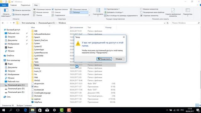 Полная настройка системы Windows 10