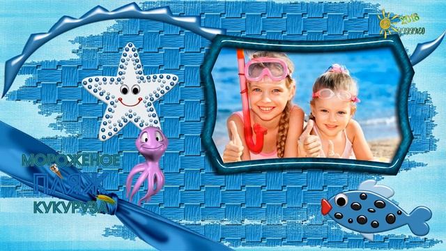 Проект ProShow Producer - Летнее настроение - 2( море) смотреть онлайн