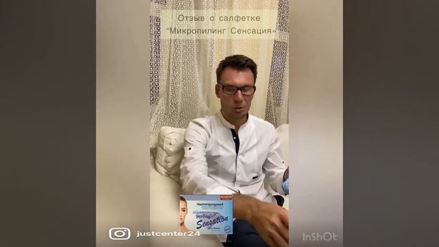 Салфетка Микропилинг Сенсация «Micro Piling Sensation» - отзыв о применении смотреть онлайн