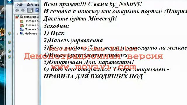 Как открыть порты для minecraft! Чтобы друзья зашли на сервер! смотреть онлайн