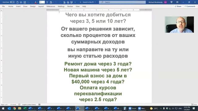 15  2 минуты о финансах   Планирование семейного бюджета, ч  2