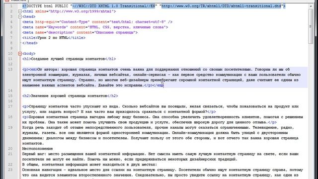 Урок 3 - Теги форматирования текста смотреть онлайн