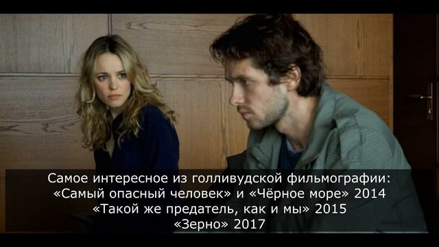 Российские актеры снимавшиеся в Голливуде смотреть онлайн