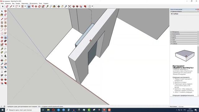 Как выдавить проем в программе SketchUp смотреть онлайн