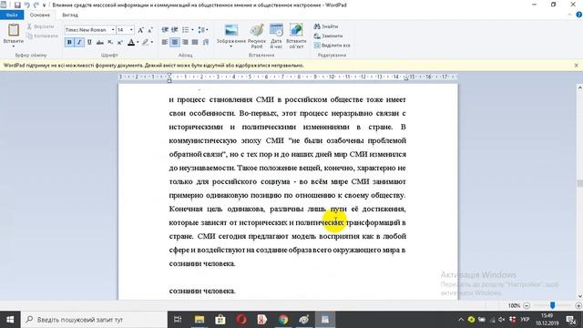 Влияние средств массовой информации и коммуникаций на общественное мнение и общественное настроение смотреть онлайн