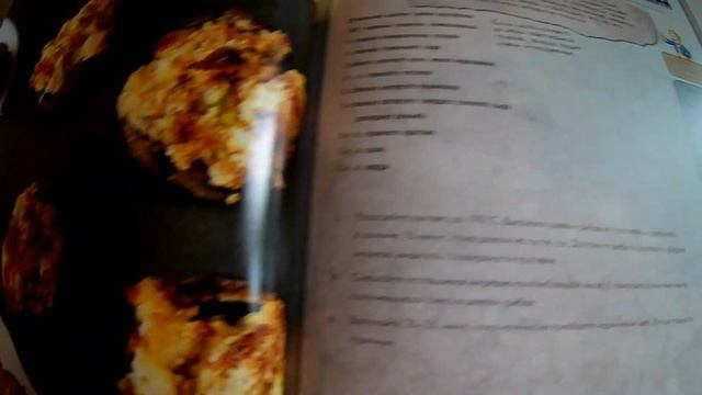 Официальная Поваренная Книга Жителя Убежища ( Fallout ) смотреть онлайн