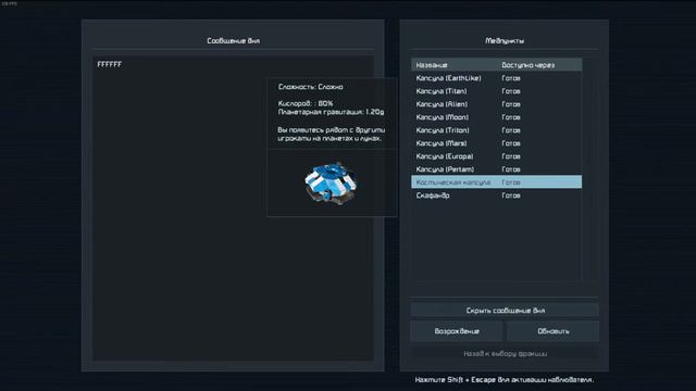 Space Engineers ДЕНЬ #1 смотреть онлайн