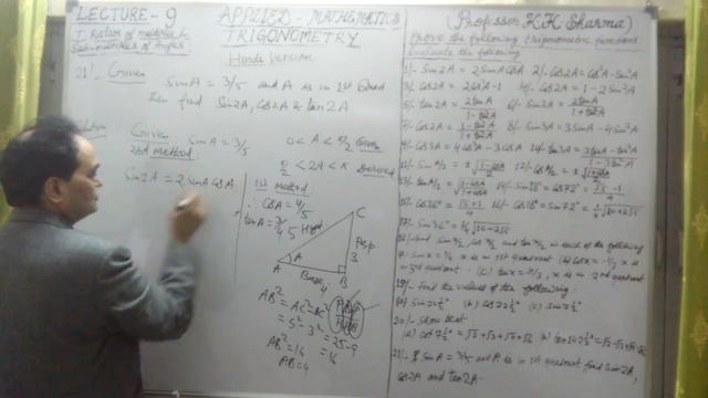 TRIGONOMETRIC FUNCTIONS OF MULTIPLE AND SUB MULTIPLES OF ANGLES LECTURE 9 F HINDI VERSION STEP смотреть онлайн
