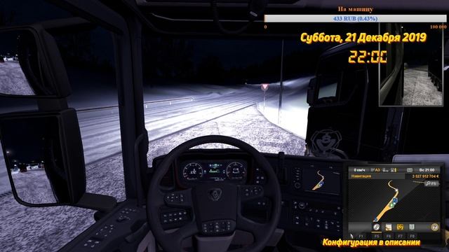 Девушка Euro Truck Simulator 2. 21.12.19 #290 смотреть онлайн