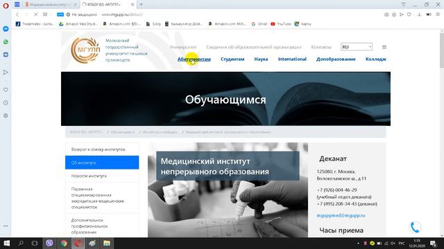 Медицинский институт непрерывного образования смотреть онлайн
