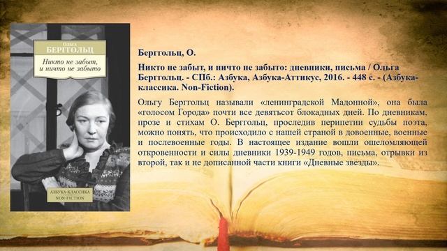 Блокада Ленинграда смотреть онлайн