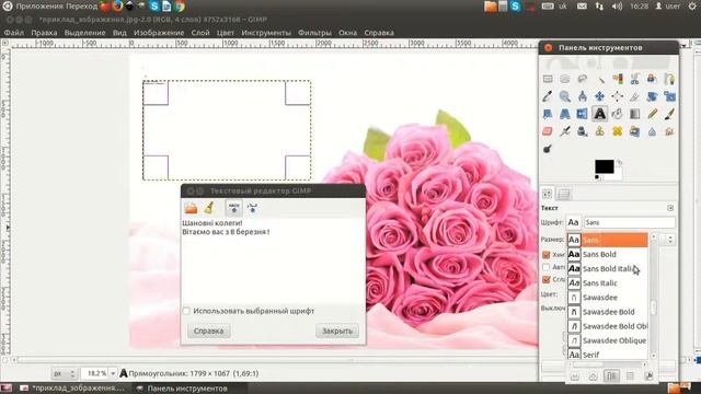 Додання тексту на зображення в програмі GIMP смотреть онлайн