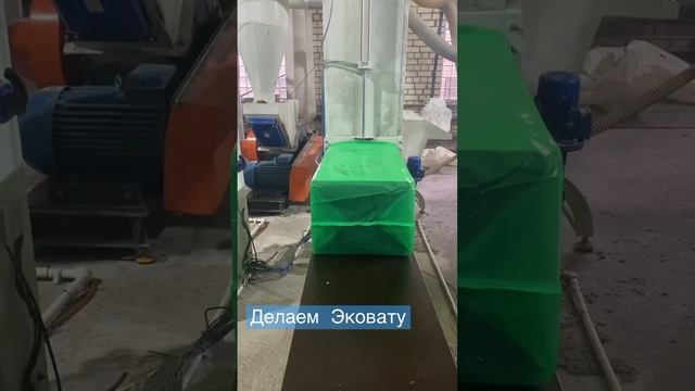 Производство эковаты #эковата смотреть онлайн
