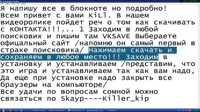 Как скачать аудио с контакта! смотреть онлайн