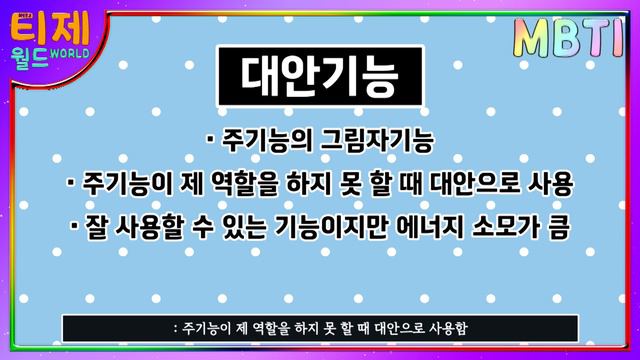 [ MBTI ] 유형별 Si 사용법 | MBTI 특징 | 내향감각을 사용하는 방법 (sub) смотреть онлайн