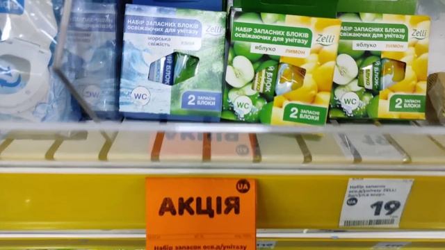 Аврора новинки та акційні товари ? #акція #акції #знижка #ціна смотреть онлайн