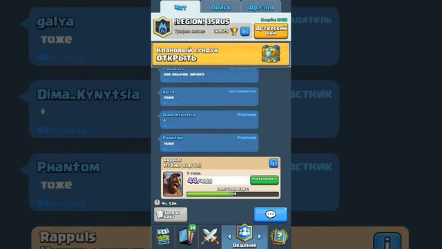 ОТКРЫТИЕ ВСЕХ СУНДУКОВ В Clash Royale (3леги) смотреть онлайн