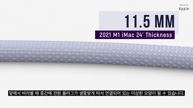M1 2021 iMac 두께가 끝판왕인 이유는? 새로운 디자인에 대해서 비난 받는 이유 M1 아이맥과 인텔 아이맥의 비교 분석 ㅣ 24인치 아이맥의 내부구조를 살펴보자 смотреть онлайн