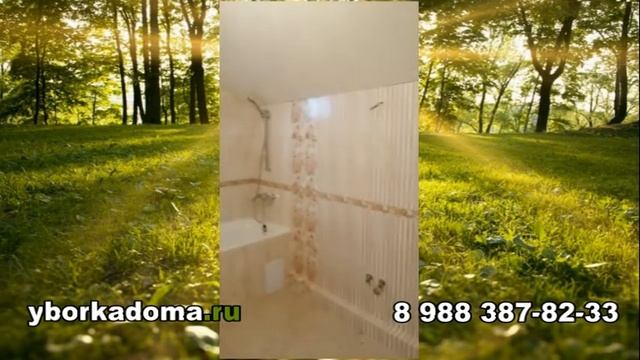 Уборка домов и квартир в Краснодаре после ремонта. смотреть онлайн