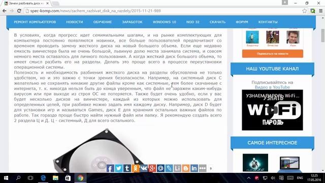 ЗАЧЕМ НУЖНА РАЗБИВКА ДИСКА + ПАРА ПОЛЕЗНЫХ СОВЕТОВ смотреть онлайн