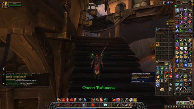 World of Warcraft: Battle for Azeroth - # 59 Подходящая одежка смотреть онлайн