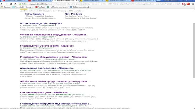 Как найти в интернете ресурсы по пчеловодству и использовать их 1 часть смотреть онлайн