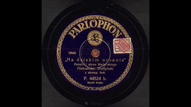 В синем и далеком океане смотреть онлайн