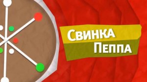 РАРИТЕТ Карусель Анонс Свинка Пеппа Пряник Зима 2012-2013