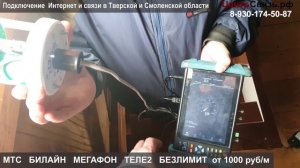Теле2  - 100 Мбит  4G+ роутер облучатель