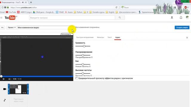 Как создать канал на YouTube. Загрузка видео смотреть онлайн