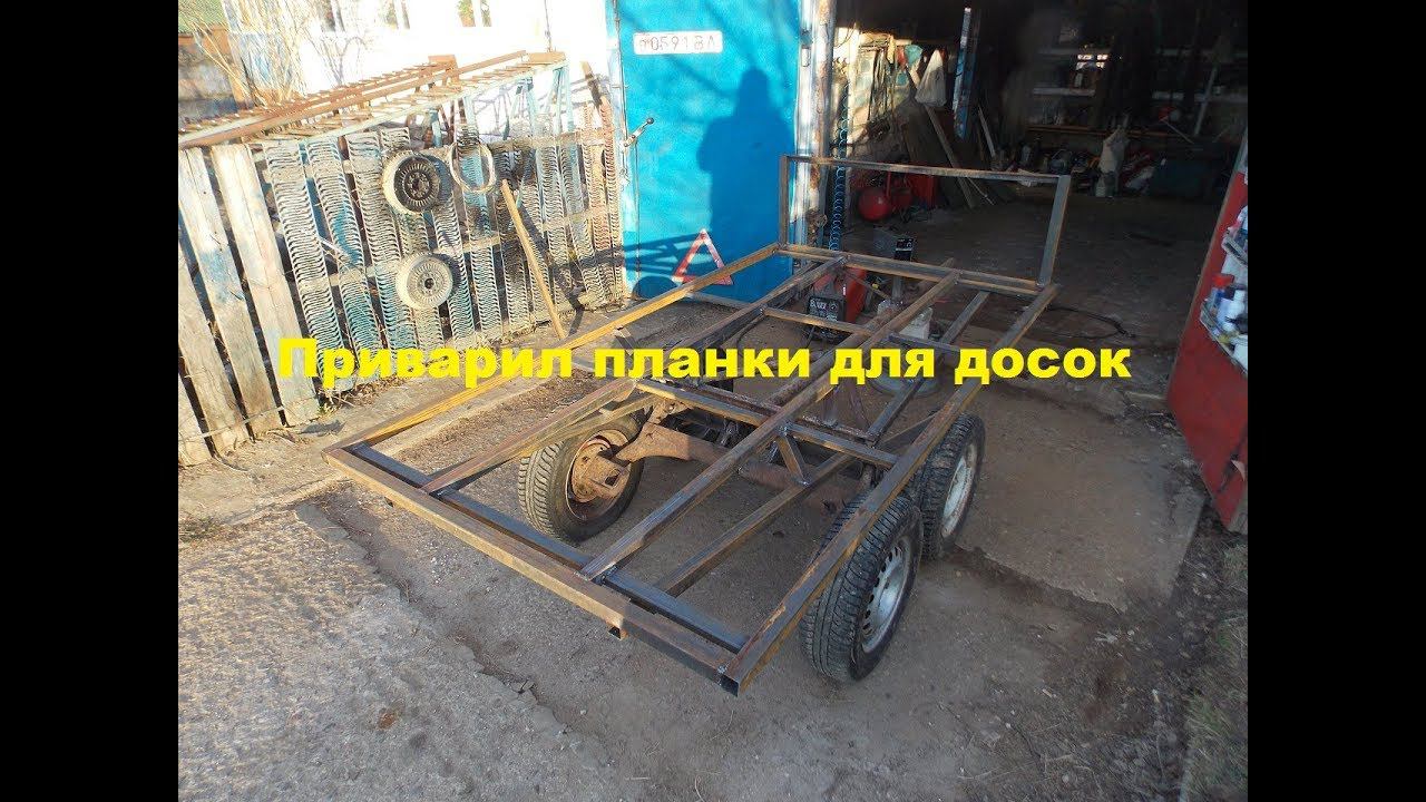 Прицеп на самоделку.Приварил профиль для досок. #8 смотреть онлайн