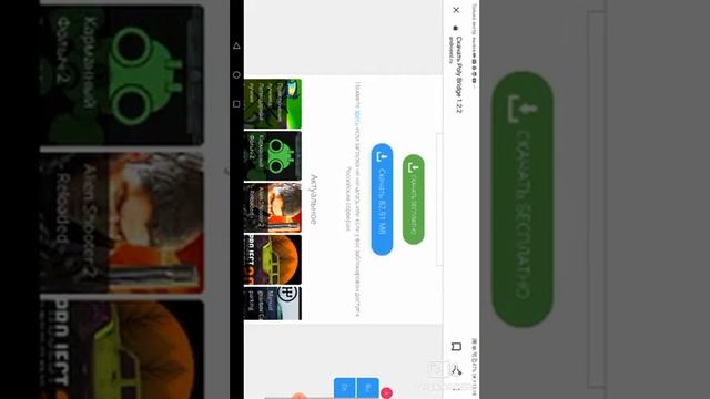 Платно бесплатно как скачать с интернета poly Bridge смотреть онлайн