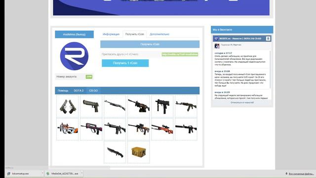 Бесплатные вещи из кс го и доты 2! бесплатная аркана смотреть онлайн
