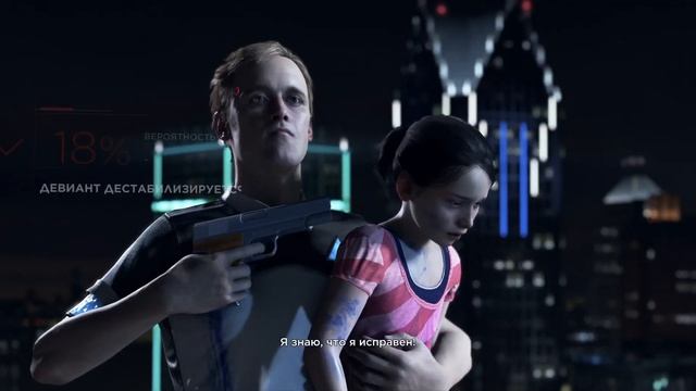 Detroit: Become Human на 100% ➤ Заложница ➤ Все концовки смотреть онлайн