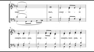 Тропарь Пасхи. Лапаев Г.Н.