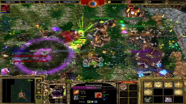 Warcraft }|{ Frozen Throne смотреть онлайн