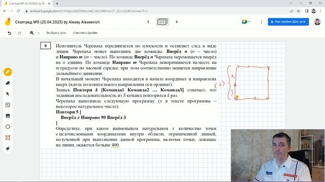 Как решить задание 6. Статград 25 апреля. ЕГЭ Информатика 2023. Разбор задач пробника от 25.04.2023 смотреть онлайн