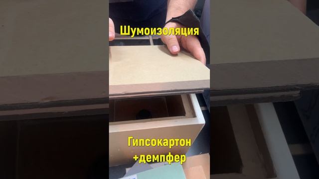 ГИПСОКАРТОН ПОГЛОЩАЕТ ЗВУК #Shorts смотреть онлайн