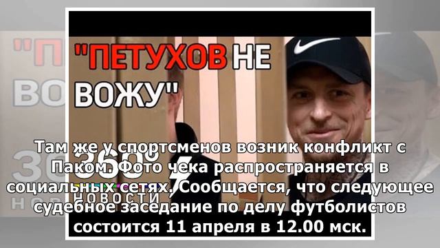 Опубликован чек компании Кокорина и Мамаева из «Кофемании»