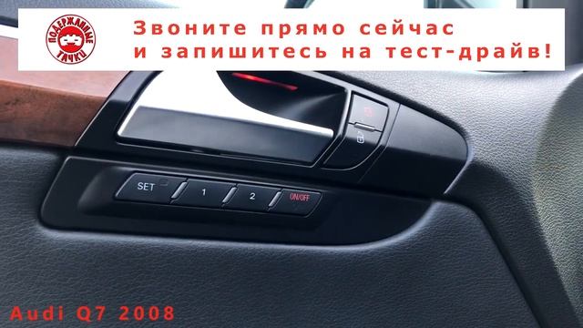 Audi Q7 2008 АКПП ГБО 4.2л 4х4 смотреть онлайн