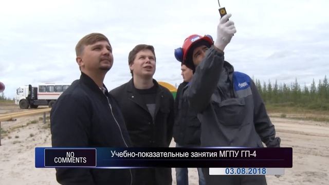 Учебно показательные занятия МГПУ ГП 4 смотреть онлайн