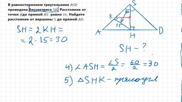 7 класс Геометрия. Задачи на треугольники смотреть онлайн