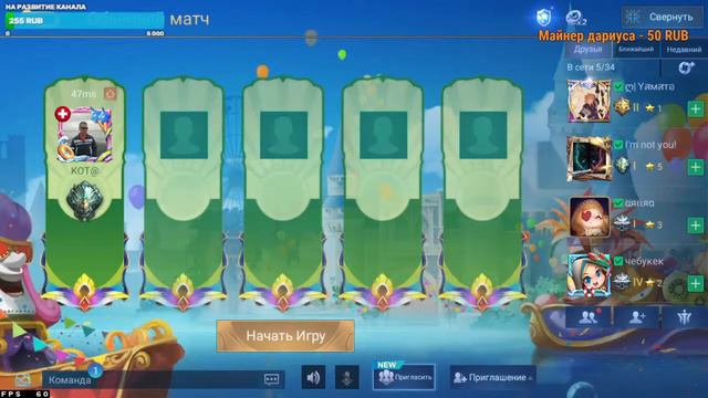 Rastishka2021 Mobile Legends Bang Bang ,играю с подписотой,обычка,рб,дуэльки смотреть онлайн