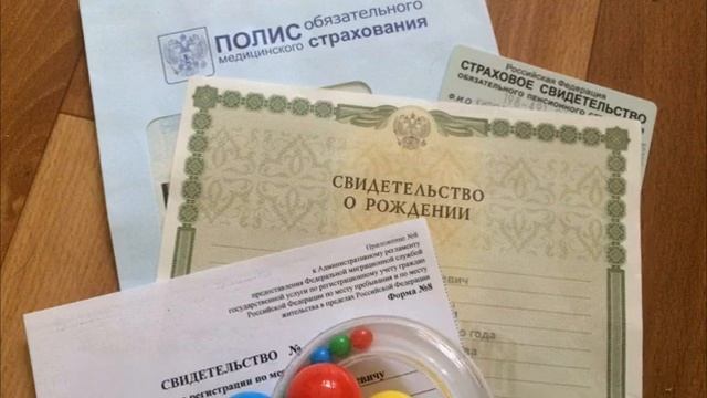 Как прописать ребенка смотреть онлайн