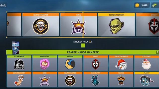 ТОП НАКЛЕЙКИ (Counter Attack)