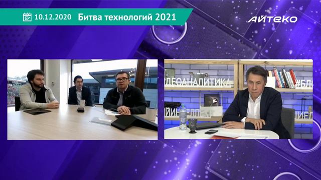 АйТеко | Прямое включение из Кремниевой долины: Кто окажется победителем в битве технологий? смотреть онлайн