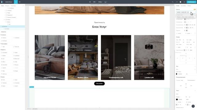 Как создать блок с текстом? I Taptop смотреть онлайн
