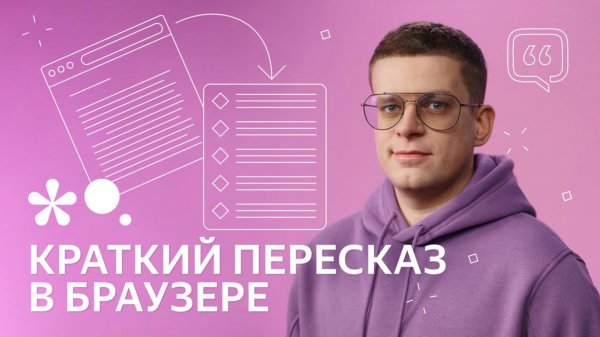 Как YandexGPT научилась находить главное