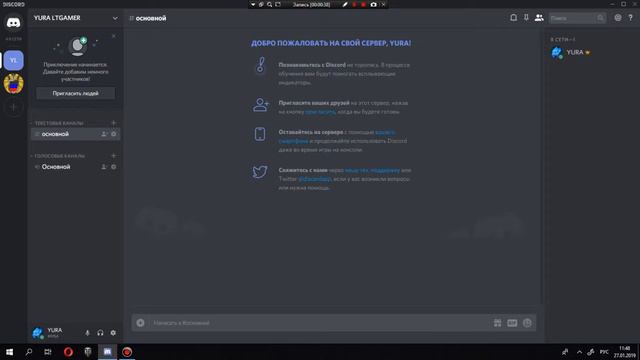 КАК СОЗДАТЬ СЕРВЕР В DISCORD ОБУЧЕНИЕ #1 смотреть онлайн