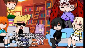 L.p. Последняя реальность//Реакция на Лололошку// {6/?} //не канон//